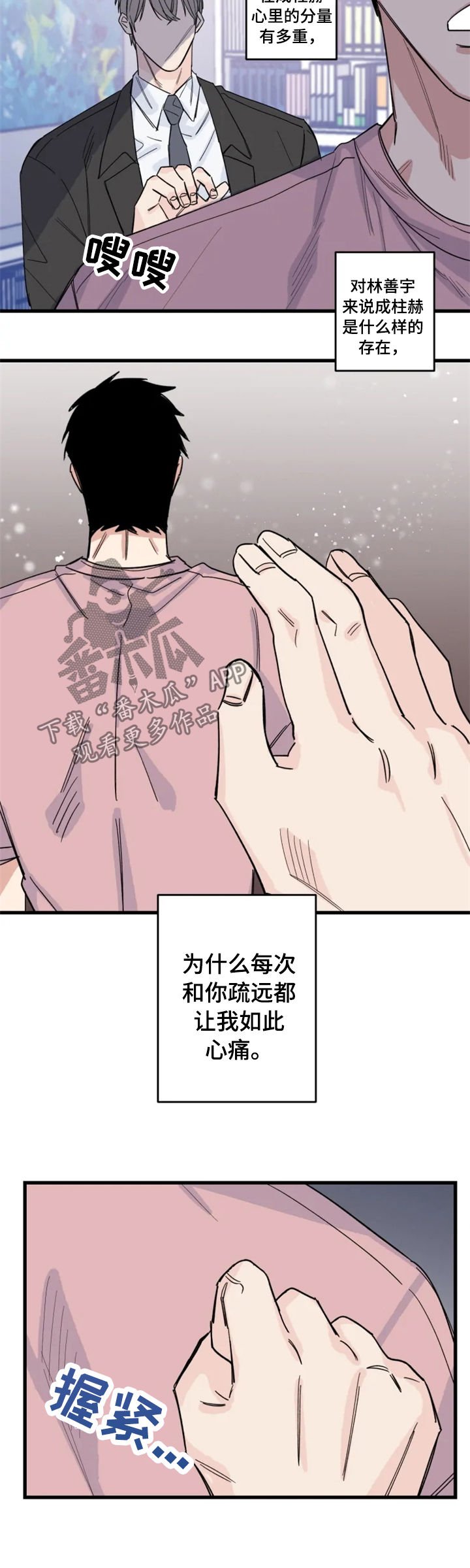 第34章：我有主意