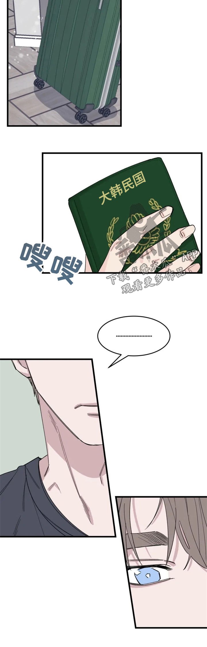第35章：男朋友