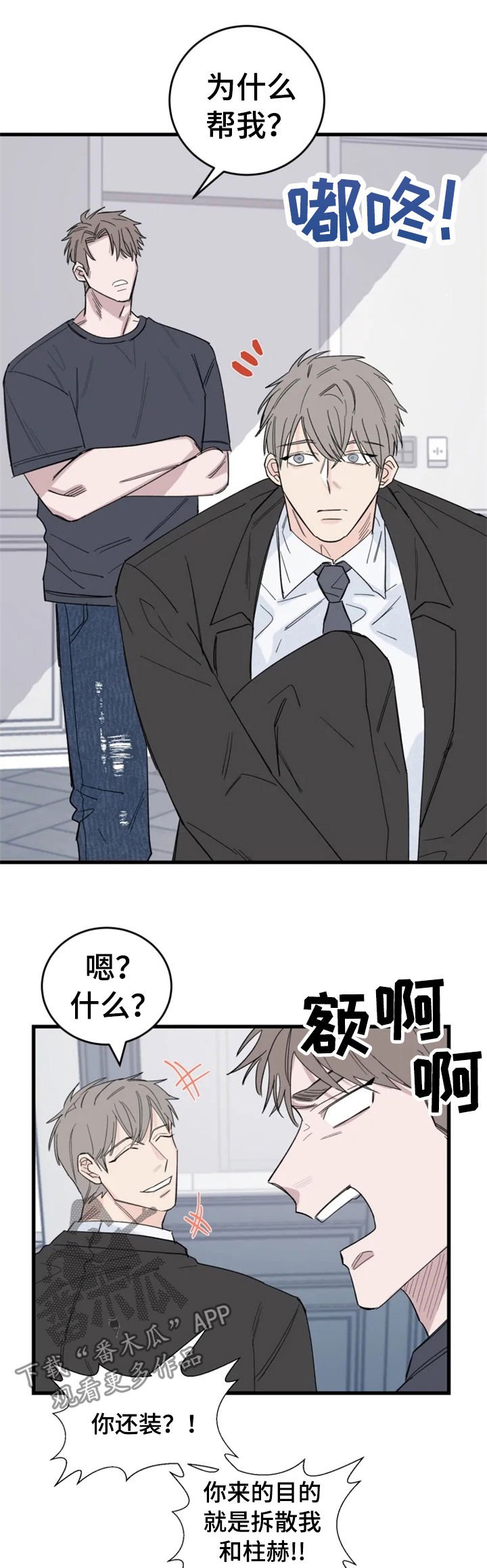 第35章：男朋友