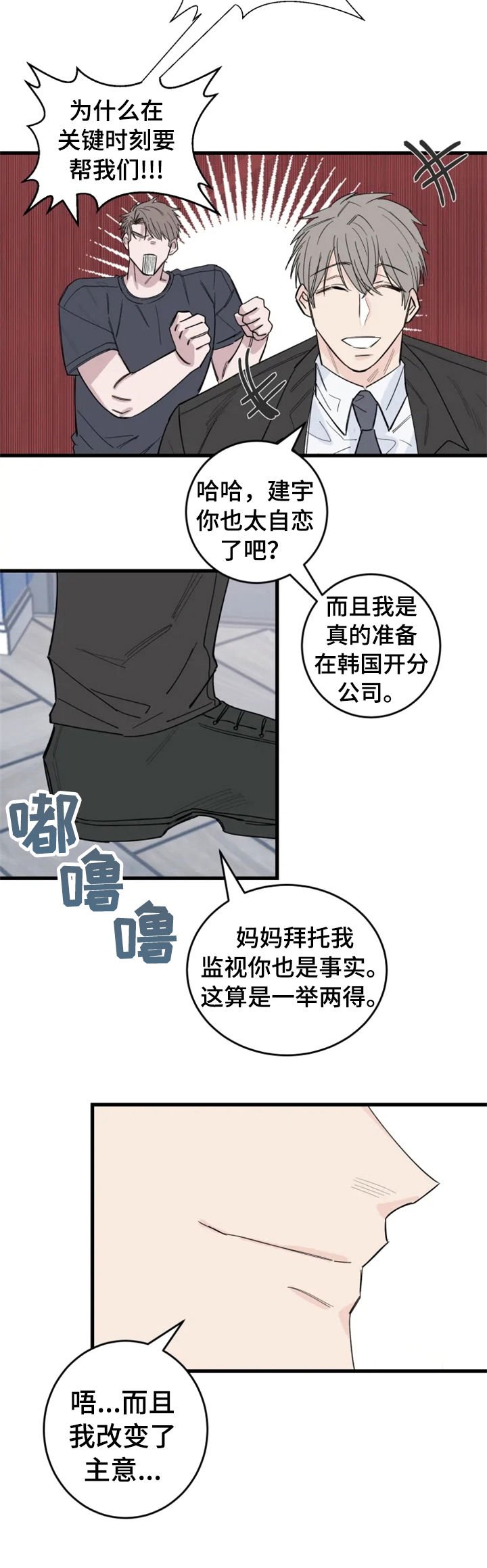 第35章：男朋友