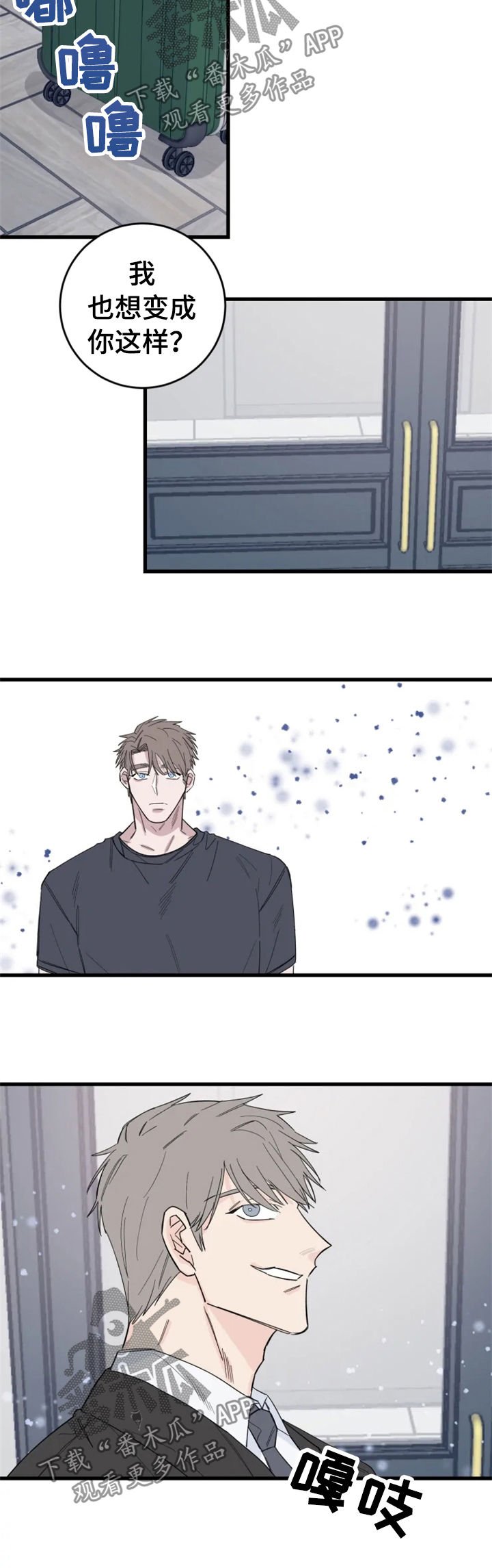 第35章：男朋友