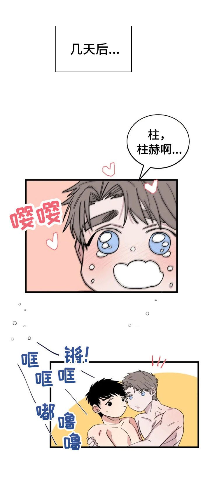第36章：新邻居（完结）