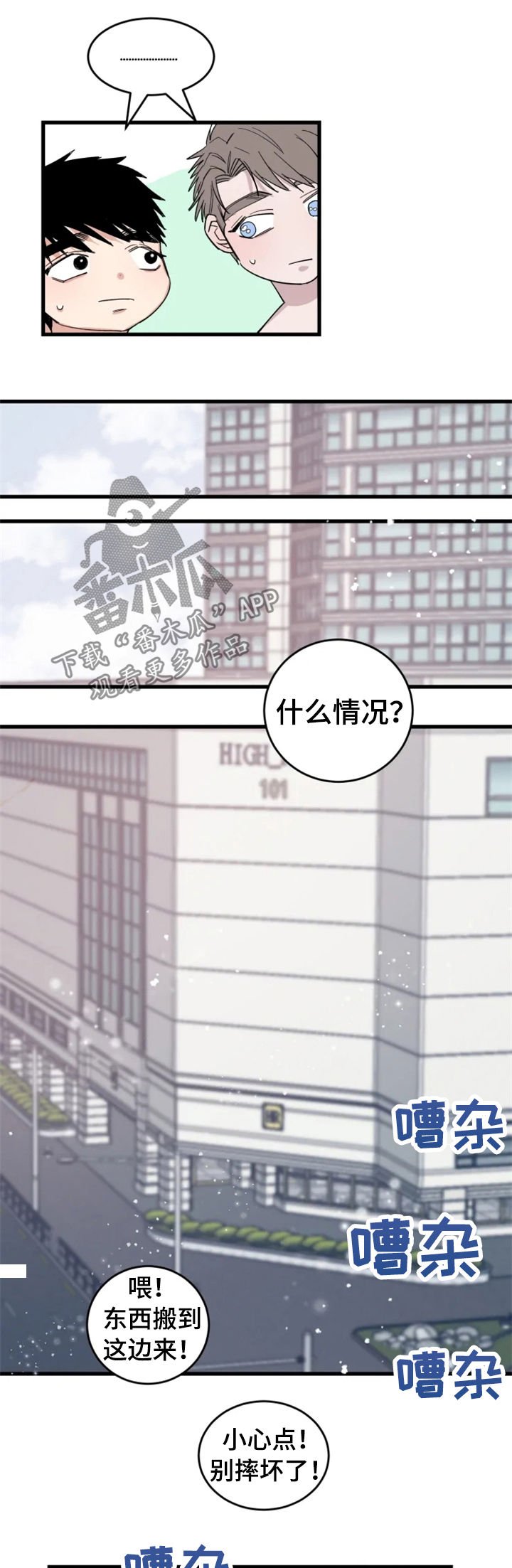第36章：新邻居（完结）