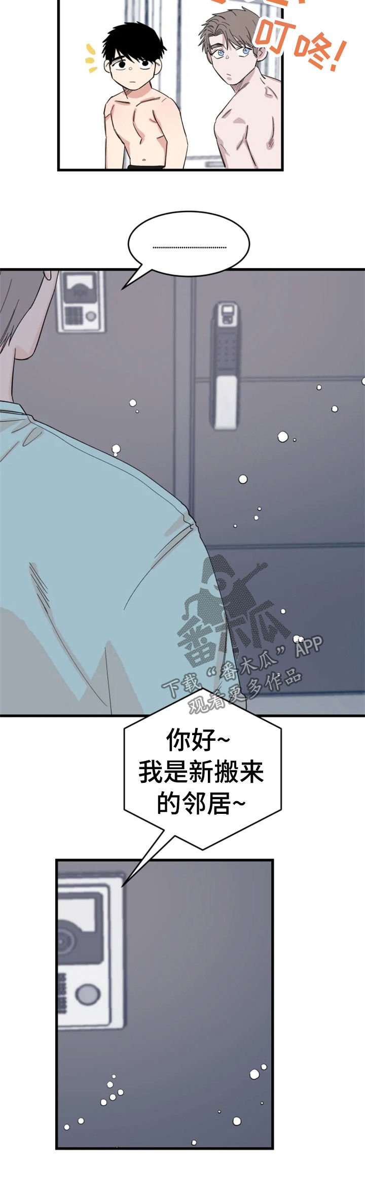 第36章：新邻居（完结）