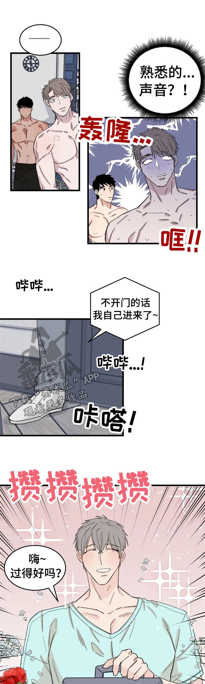 第36章：新邻居（完结）
