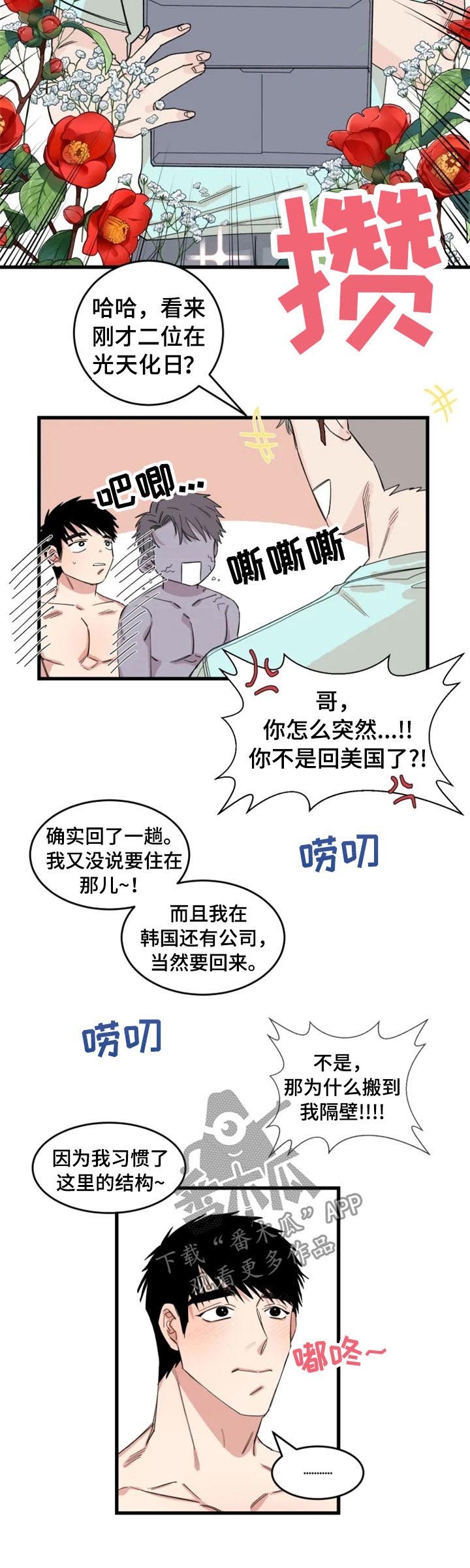 第36章：新邻居（完结）