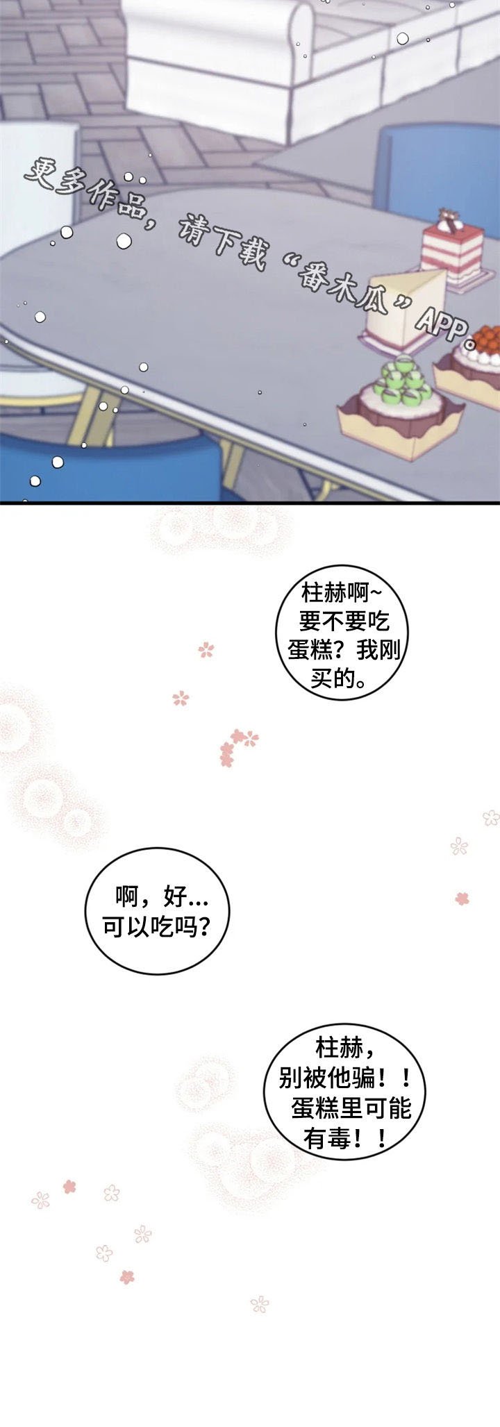 第36章：新邻居（完结）