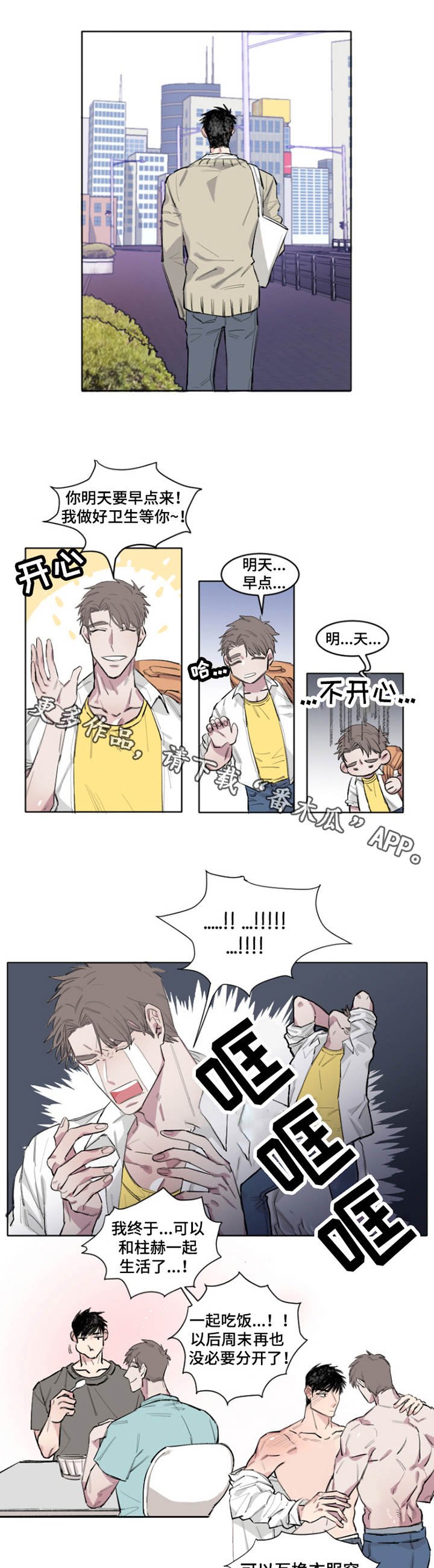 第4章：梦