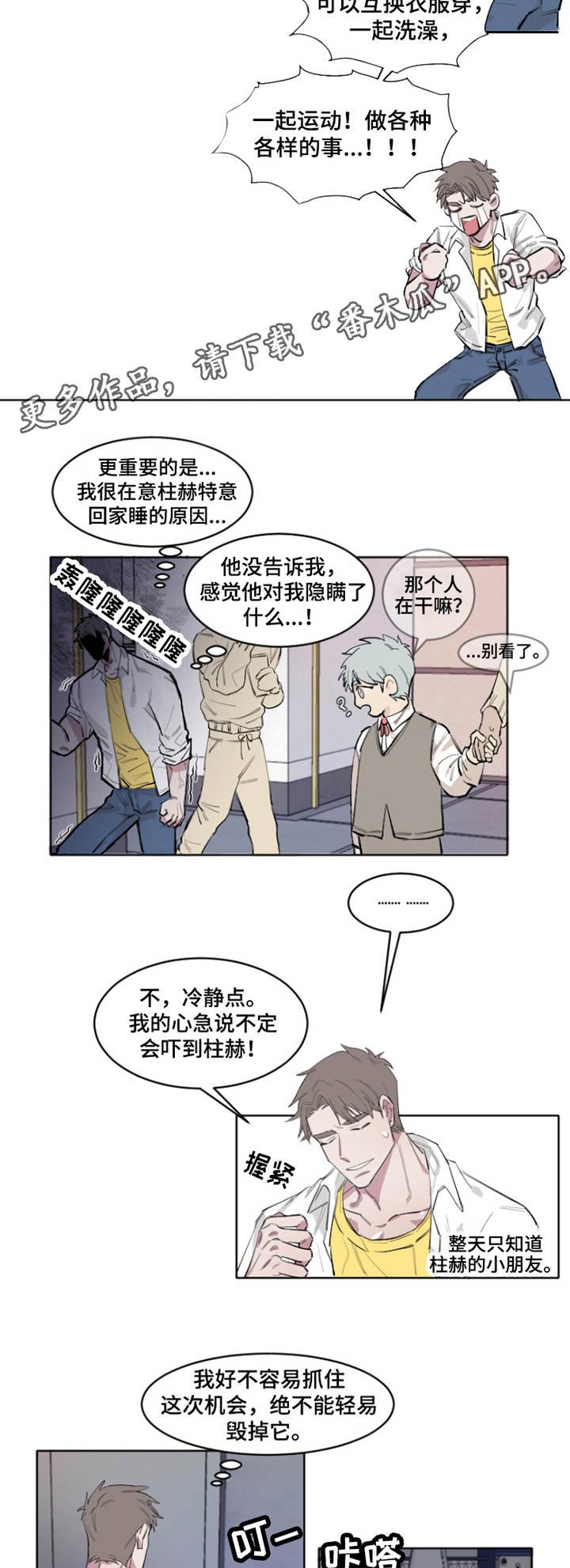 第4章：梦