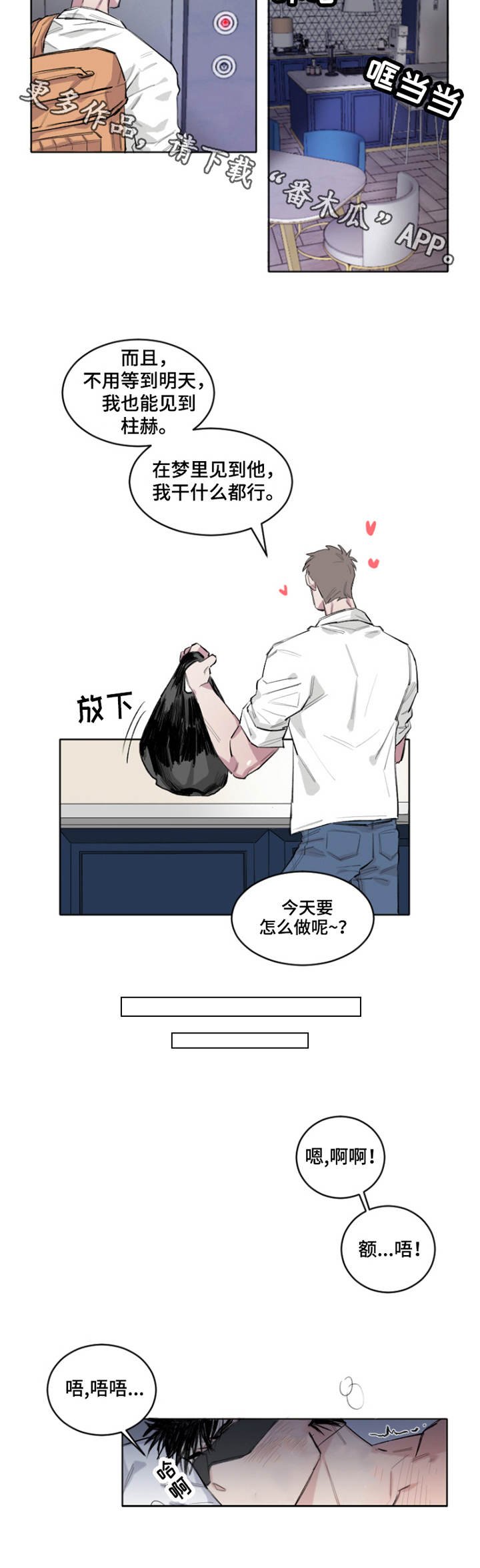第4章：梦