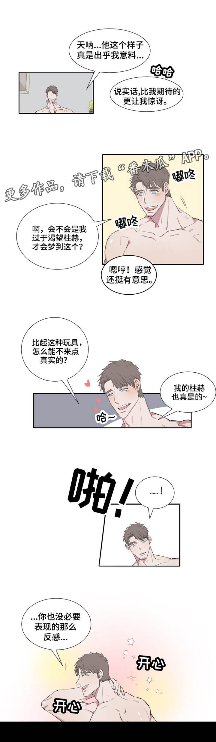 第4章：梦