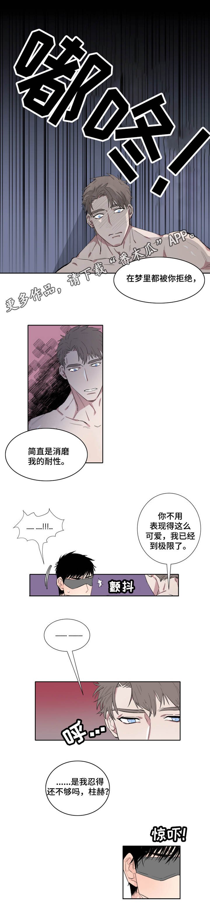 第4章：梦
