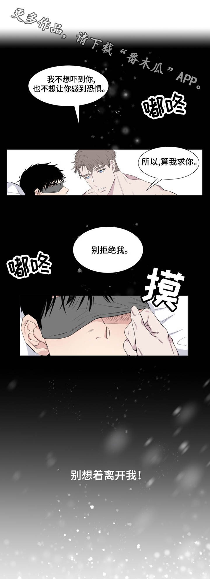 第4章：梦