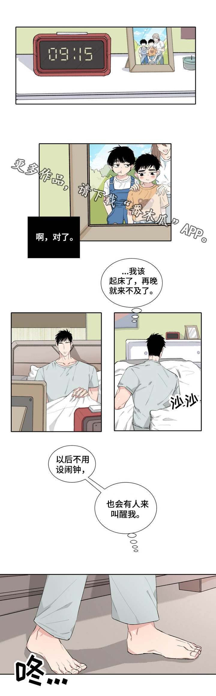 第4章：梦