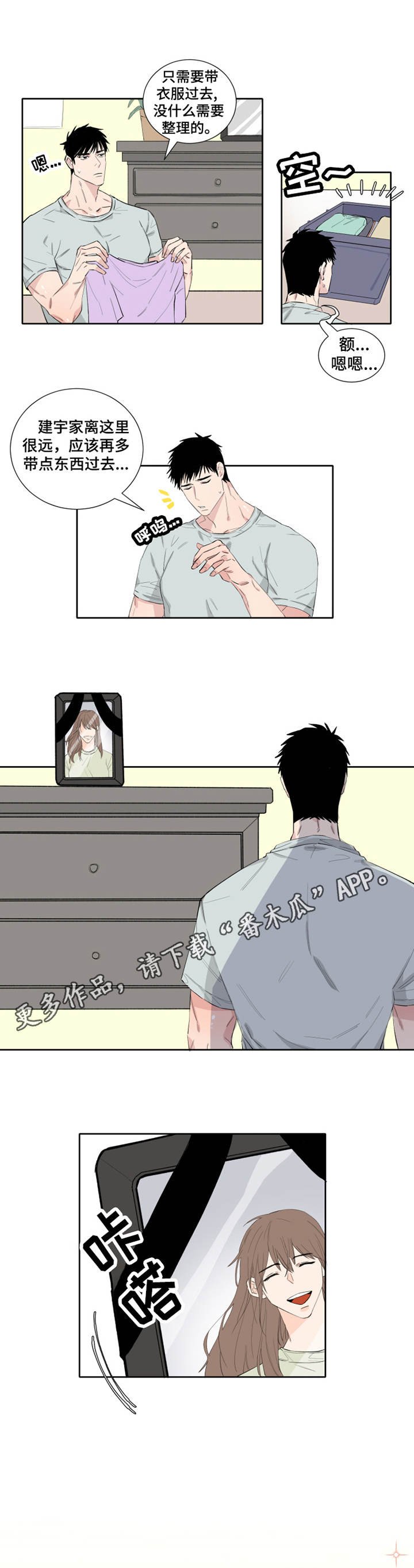 第5章：接人