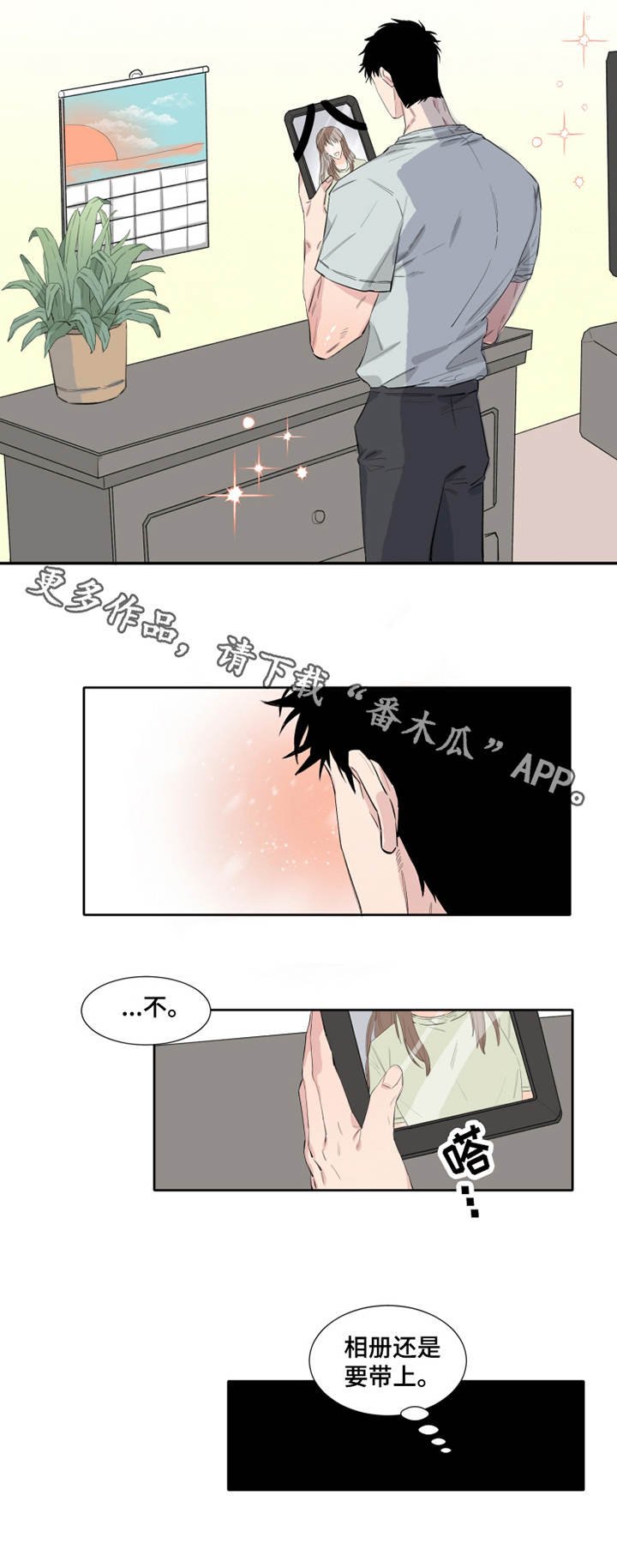 第5章：接人
