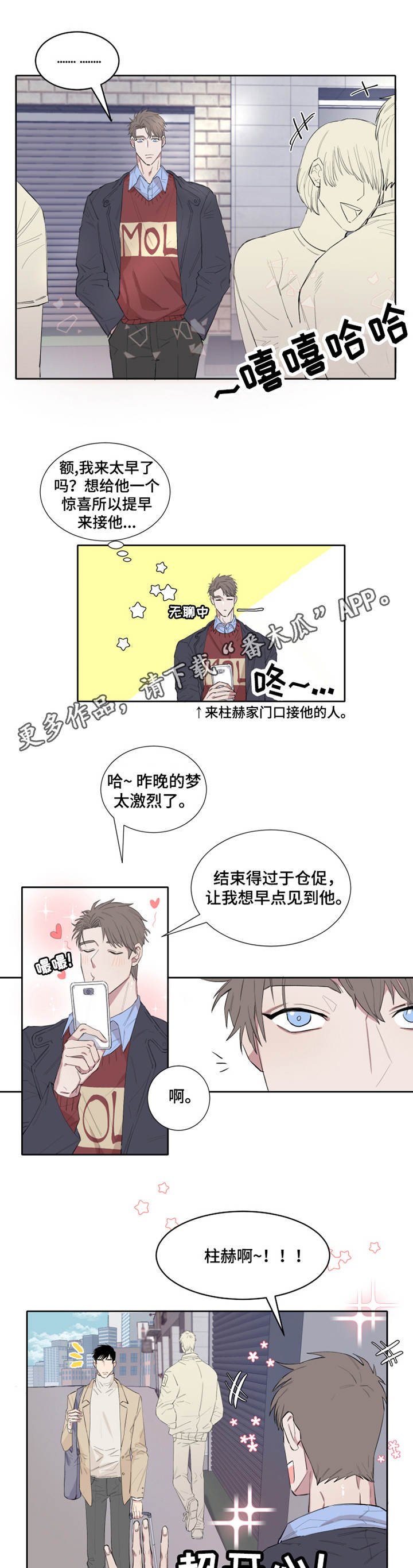 第5章：接人
