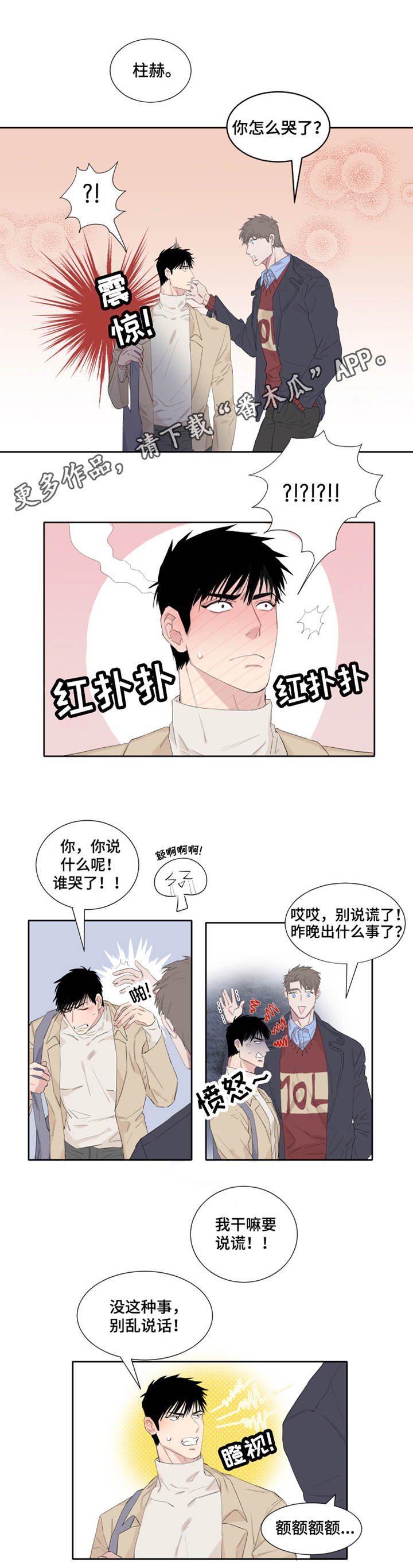 第5章：接人