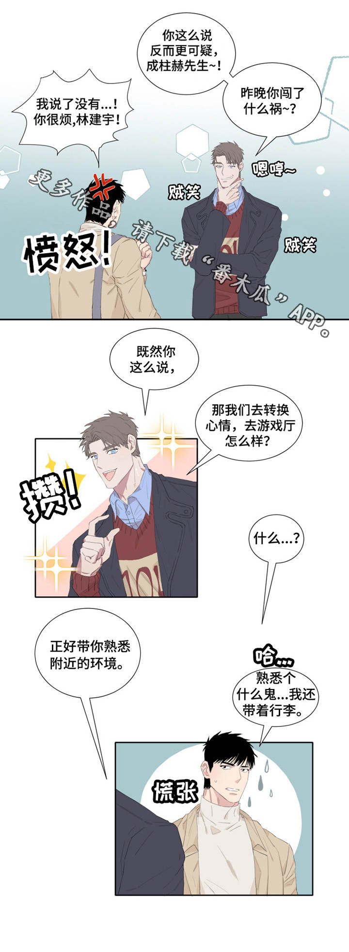 第5章：接人