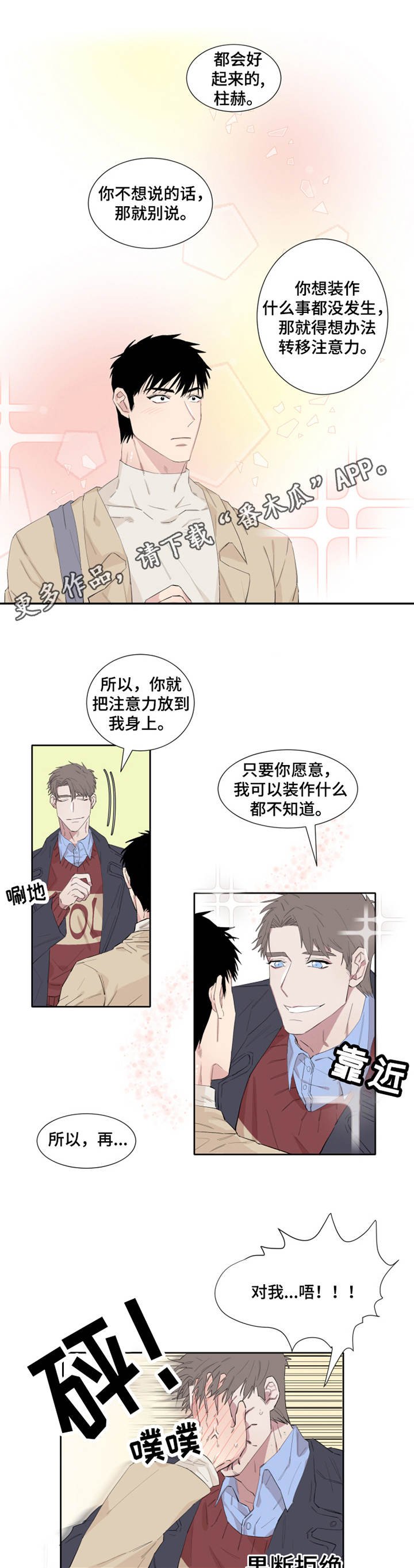 第5章：接人