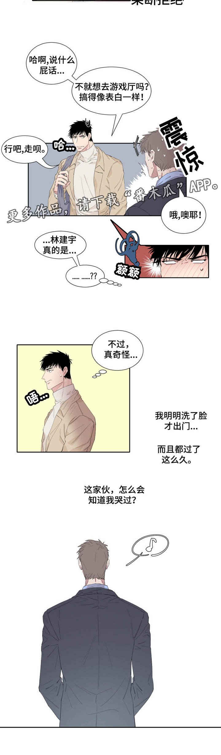 第5章：接人
