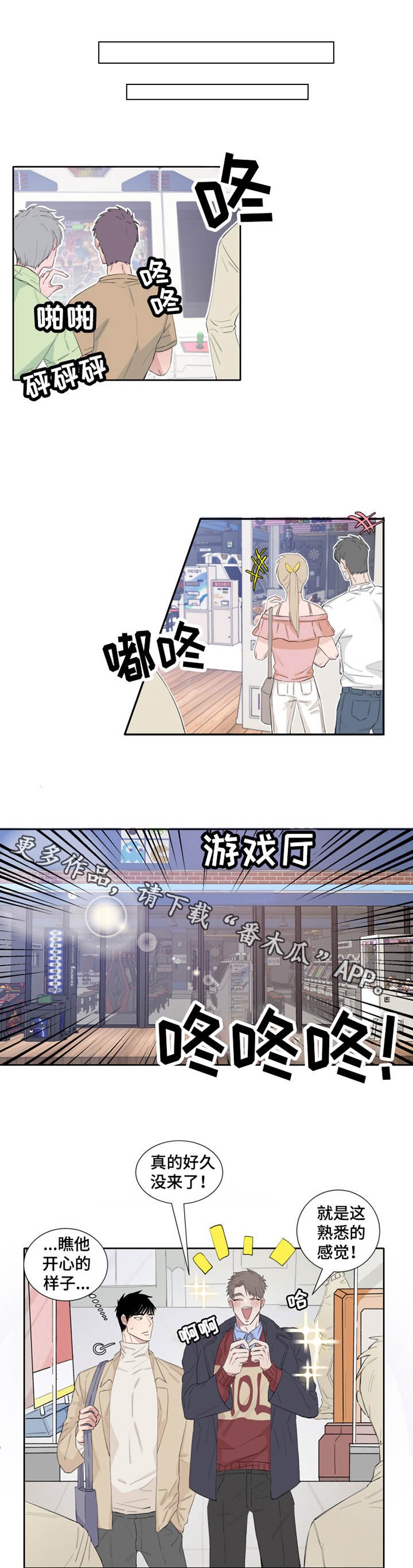 第6章：游戏厅