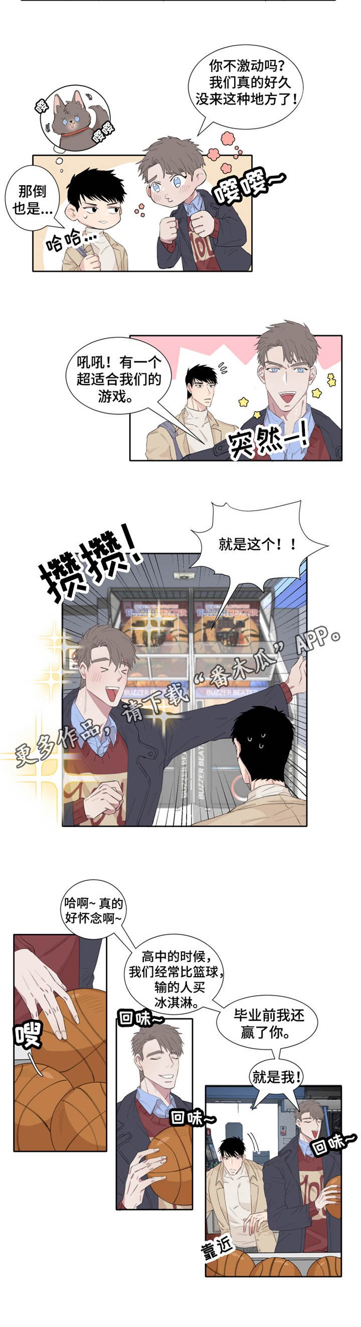第6章：游戏厅