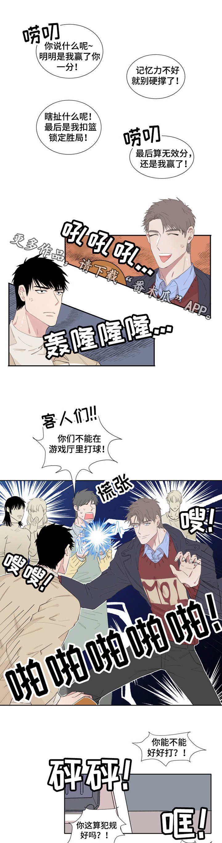 第6章：游戏厅