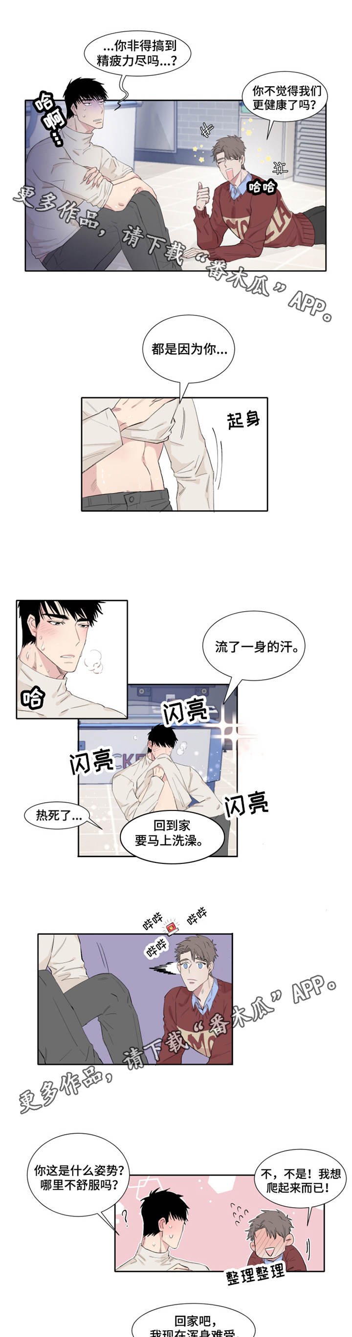 第6章：游戏厅