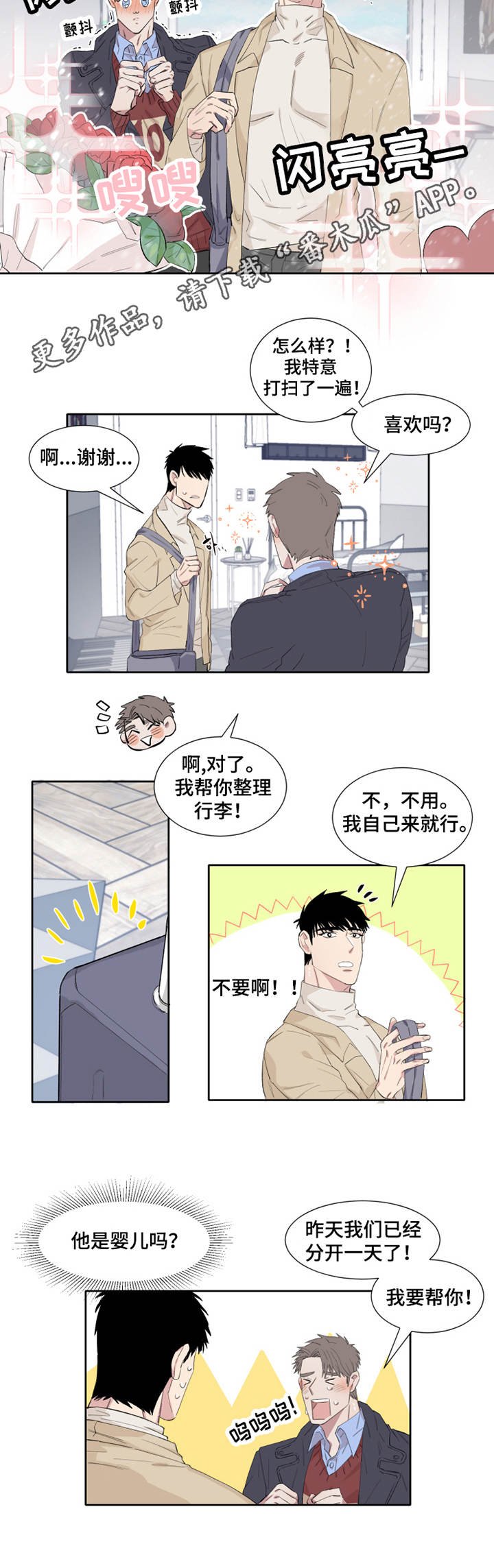 第6章：游戏厅