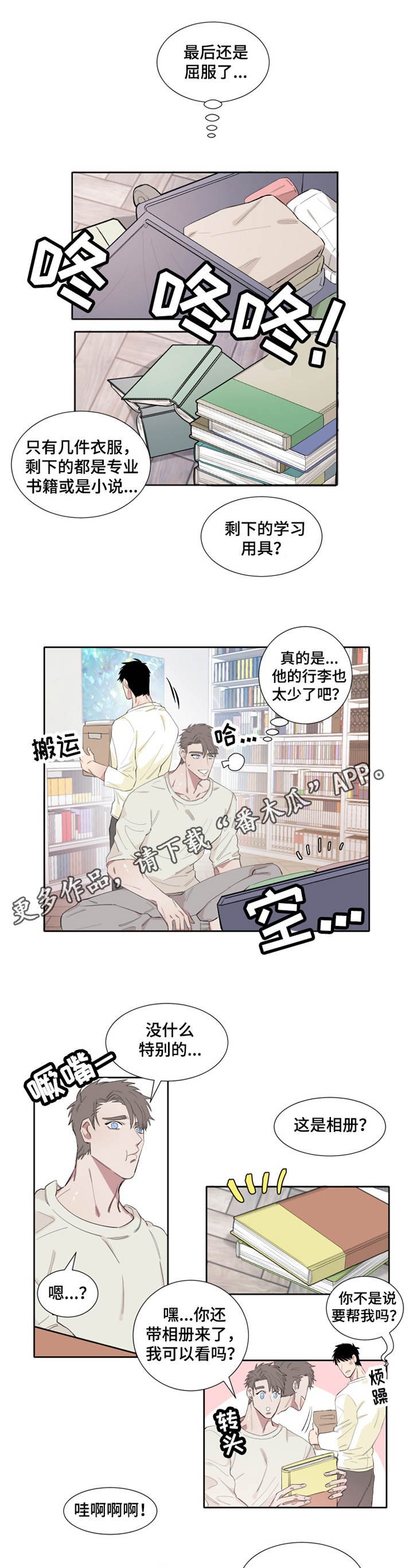 第7章：回忆