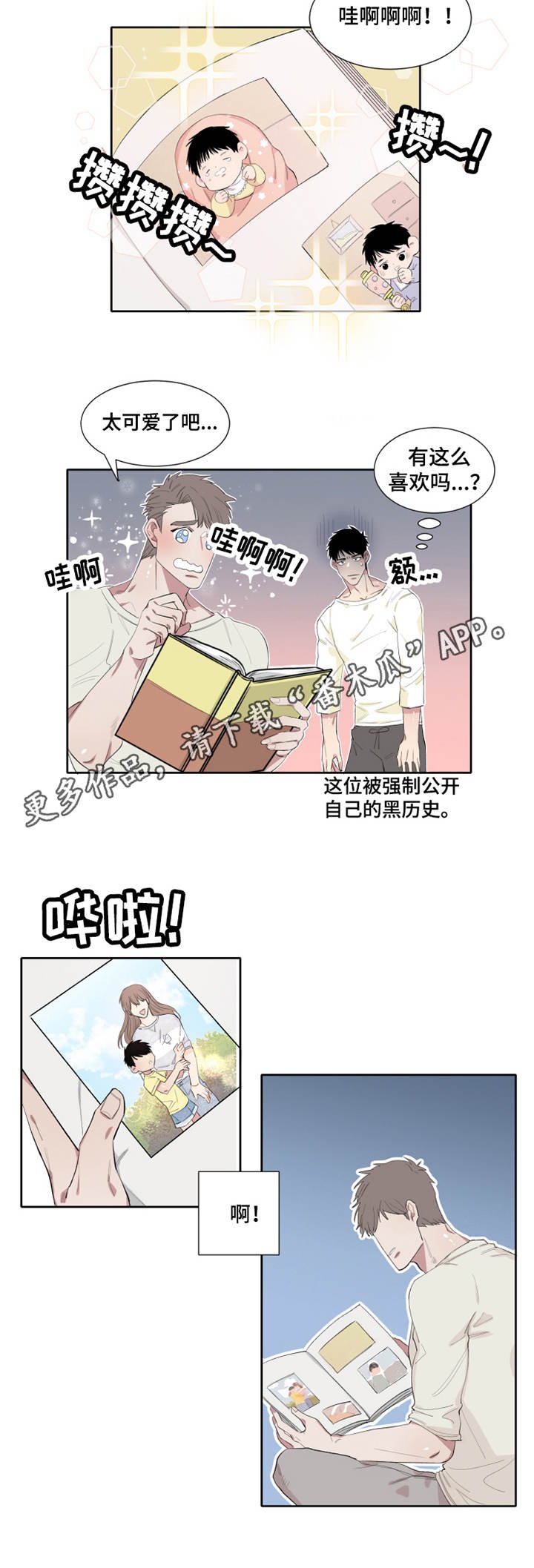 第7章：回忆