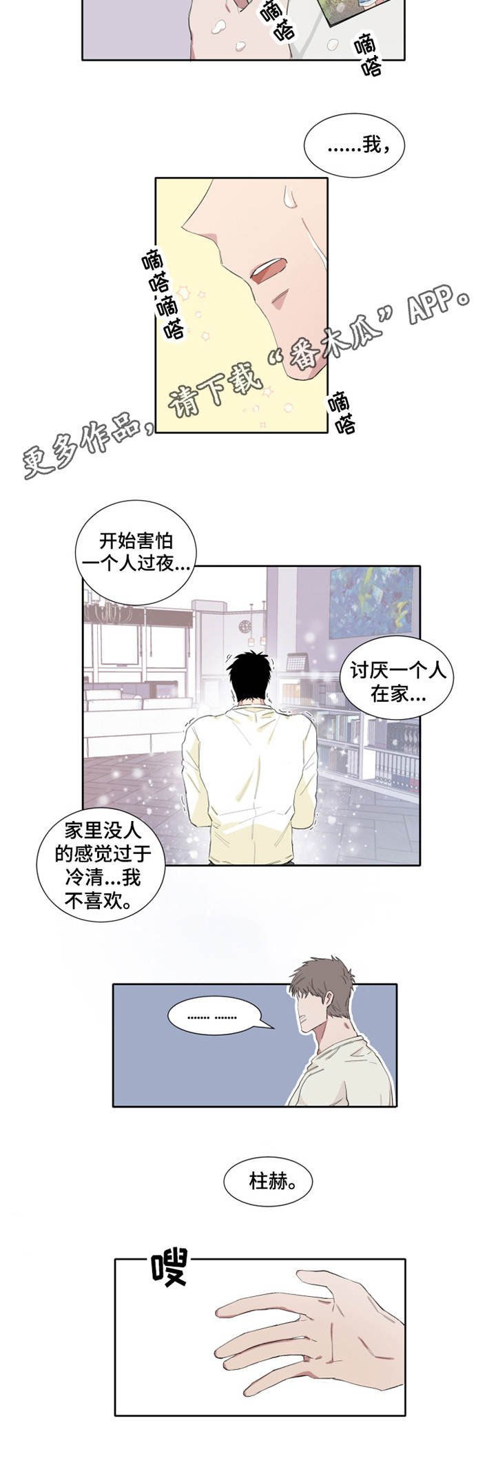 第7章：回忆
