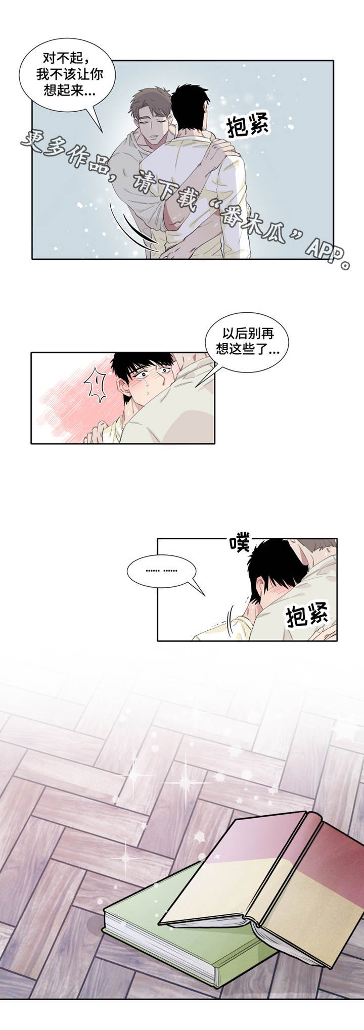 第7章：回忆