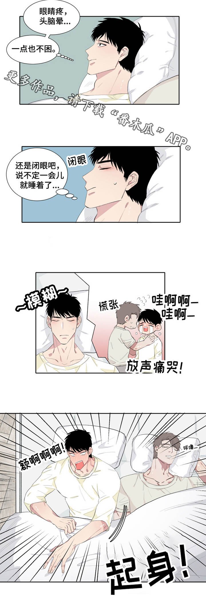 第7章：回忆