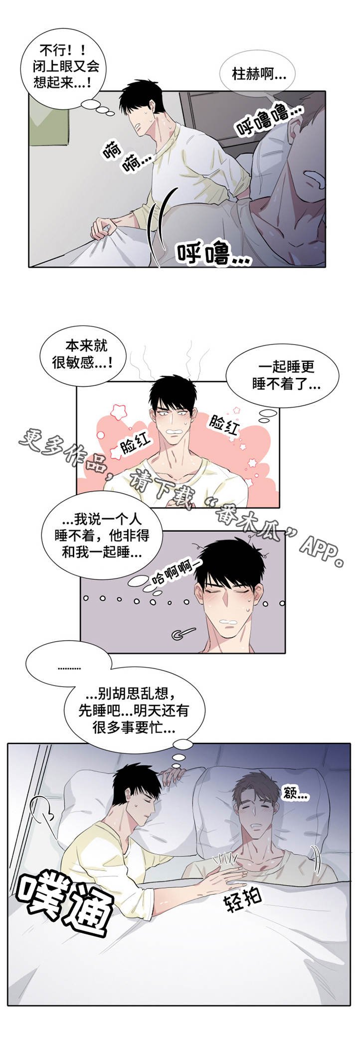 第7章：回忆
