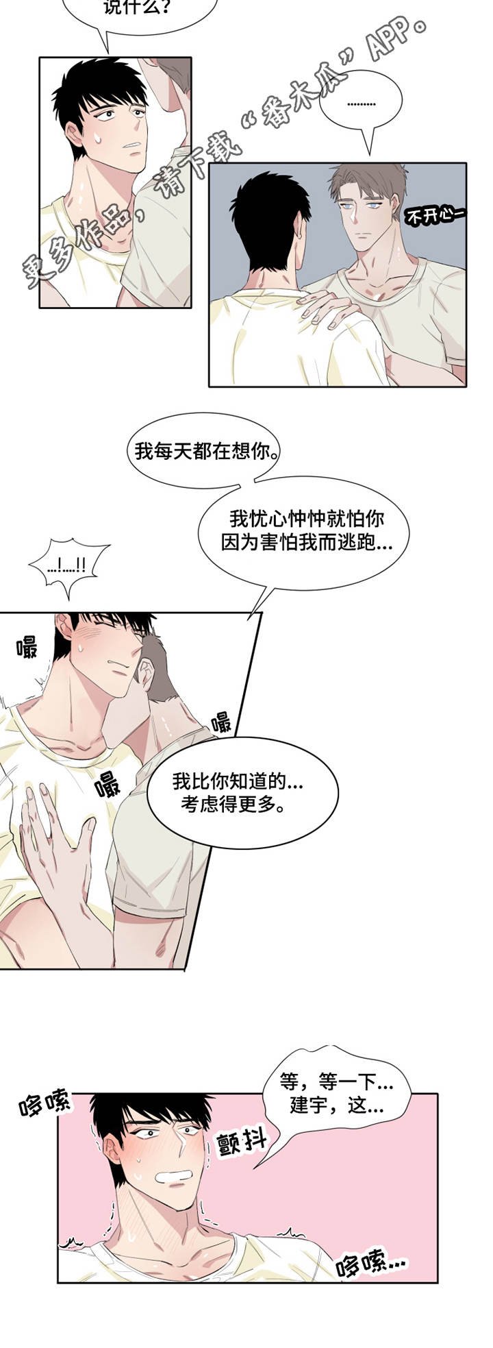 第8章：梦游