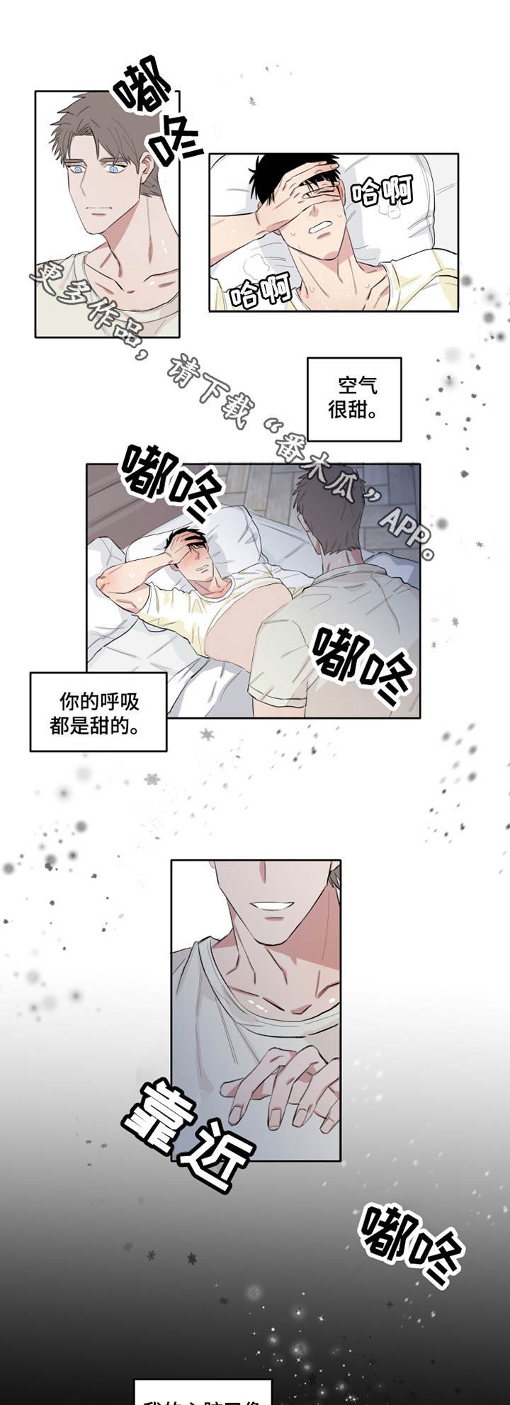 第8章：梦游
