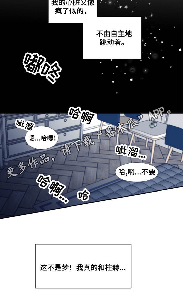 第8章：梦游