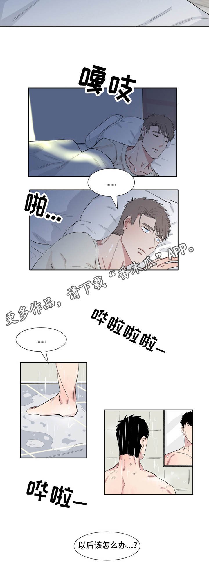 第9章：不知所措