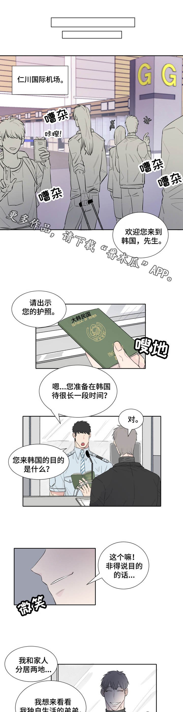 第9章：不知所措
