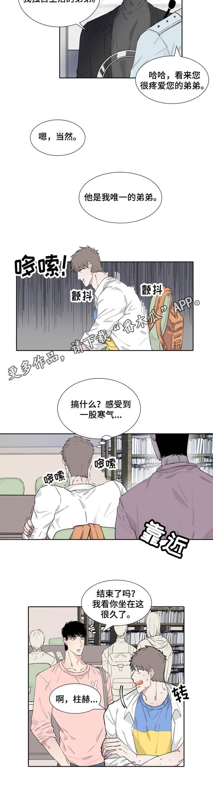 第9章：不知所措