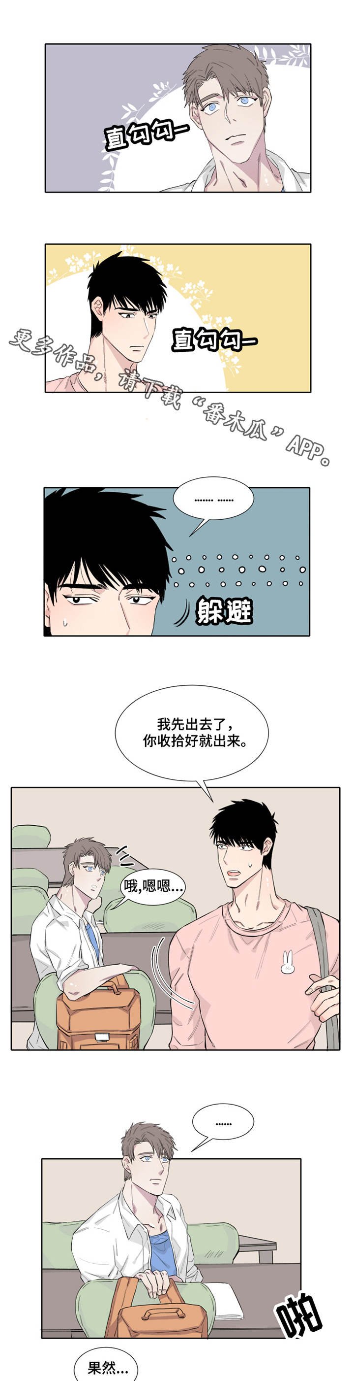 第9章：不知所措