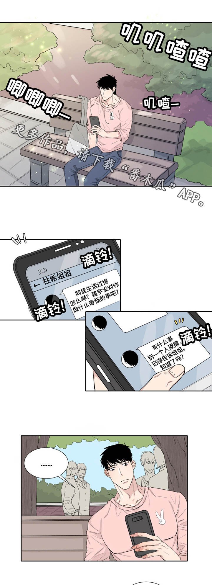 第9章：不知所措