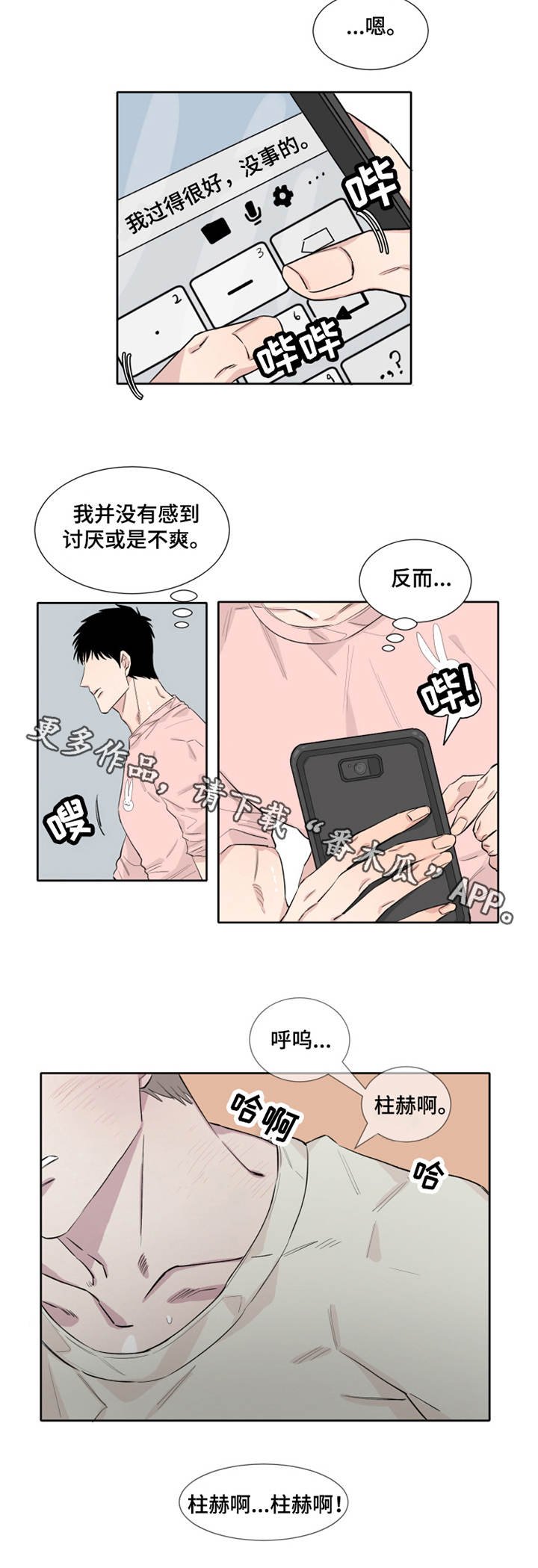 第9章：不知所措