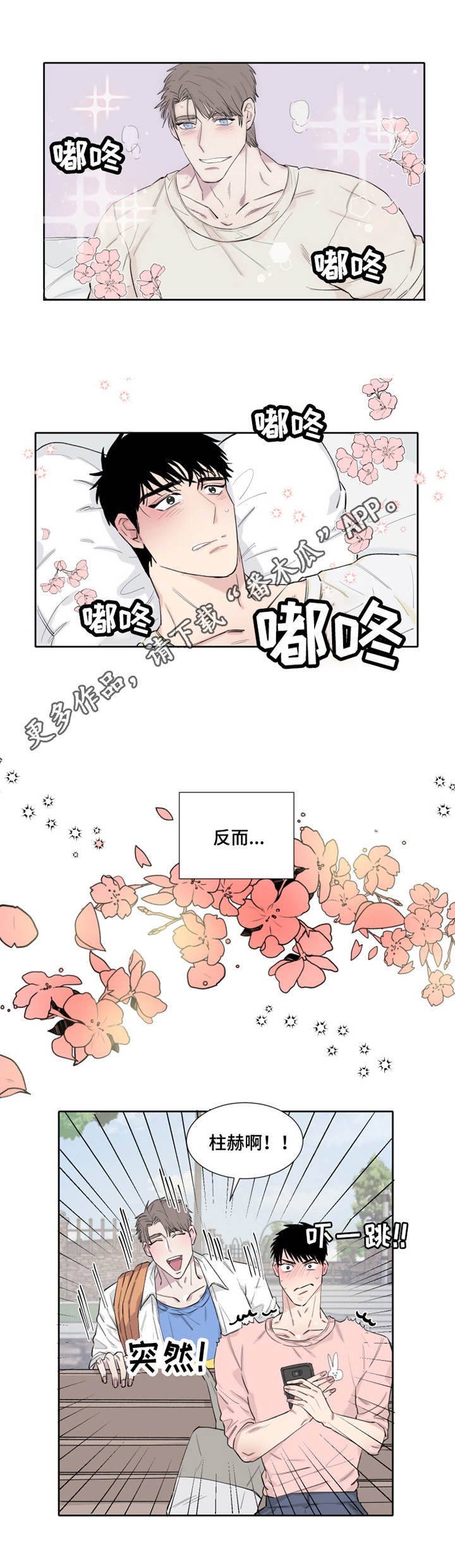 第9章：不知所措