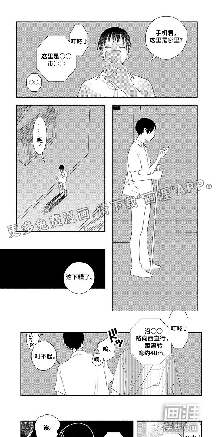 第10章：求助