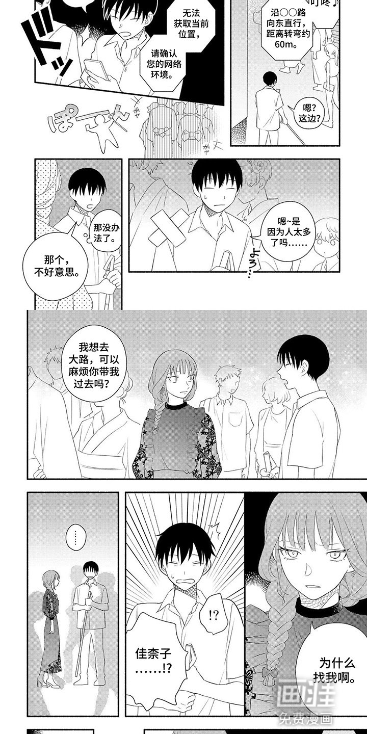 第10章：求助