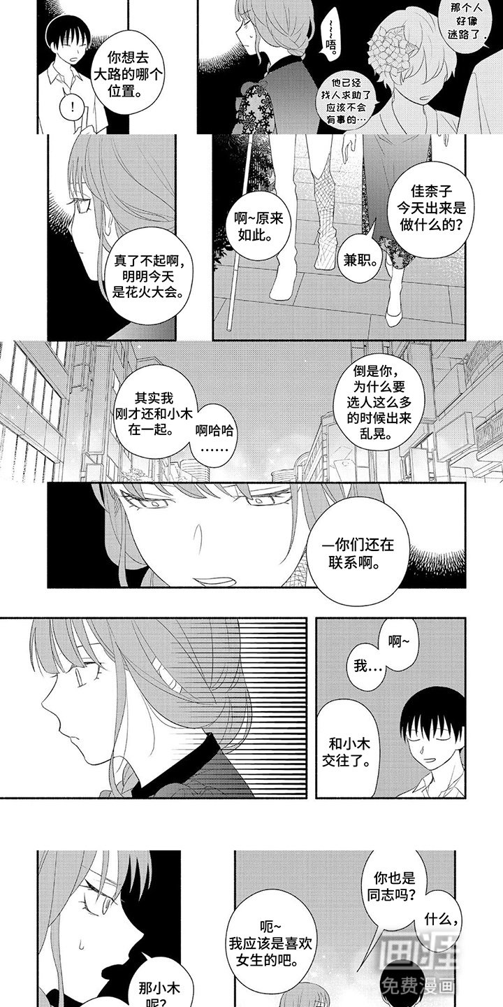 第10章：求助
