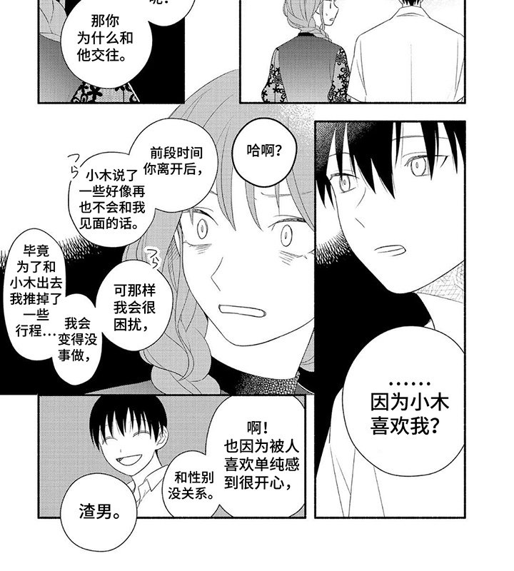 第10章：求助
